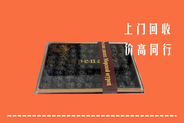 忻州保德回收礼盒海参