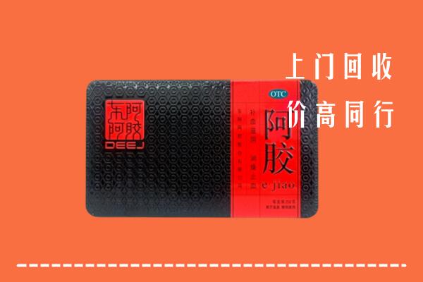 忻州保德回收阿胶